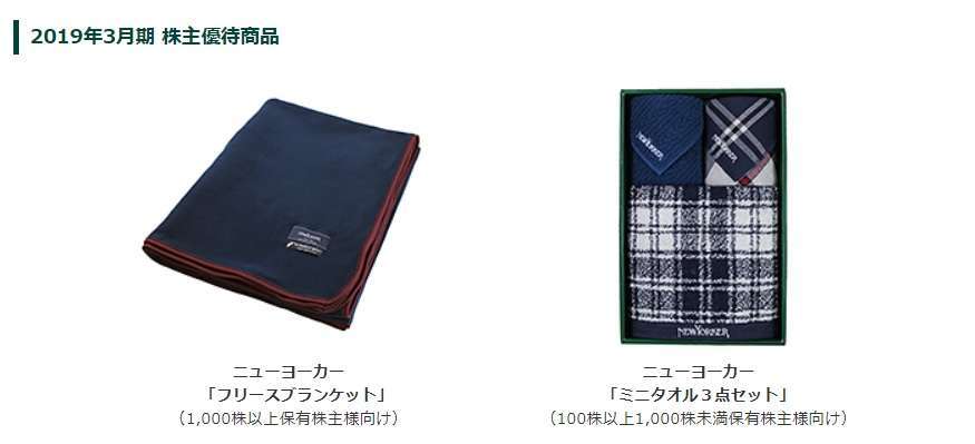 株主優待品：ダイドーリミテッド：タオル ダイドーリミテッド 株主優待品が届きました♪ | 食いしんぼぉー
