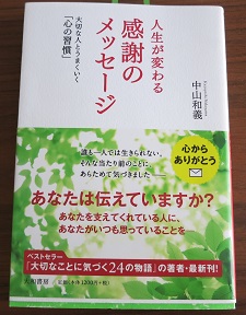 自己主張 ではなく 自己開示 本のソムリエの 一日一冊 今日の名言