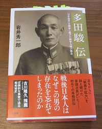 対ソ連戦に備えて中国と事を構えるのを嫌う石原莞爾 かんじ 作戦部長 本のソムリエの 一日一冊 今日の名言 対ソ連戦に備えて中国と事を構えるのを嫌う石原莞爾 かんじ 作戦部長 本のソムリエの 一日一冊 今日の名言