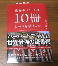 三菱商事は 新入社員であっても ディスカッションする環境がありました 本のソムリエの 一日一冊 今日の名言
