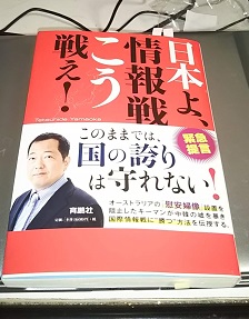 韓国では 子供に 日本を爆撃させたり 糞尿を浴びせる反日的な絵を描かせて駅の構内に貼り出す 本のソムリエの 一日一冊 今日の名言