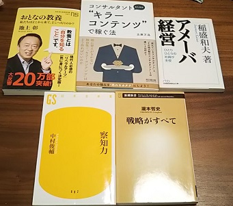 本５冊無料でプレゼント！（3085冊目）