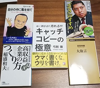 本５冊無料でプレゼント！（3090冊目）