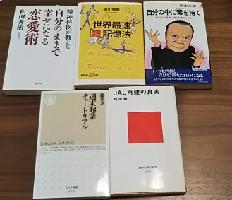 本５冊無料でプレゼント！（3095冊目）