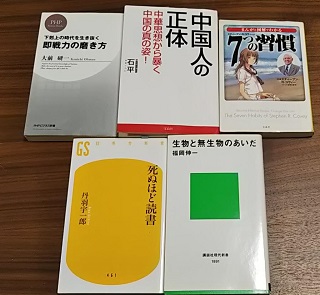 本５冊無料でプレゼント！（3095冊目）