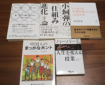 本５冊無料でプレゼント！（3155冊目）