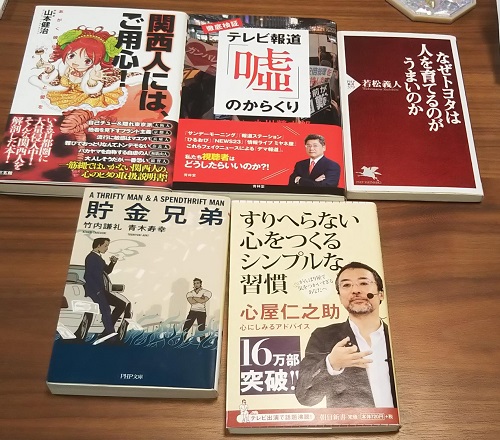 本５冊無料でプレゼント！（3190冊目）