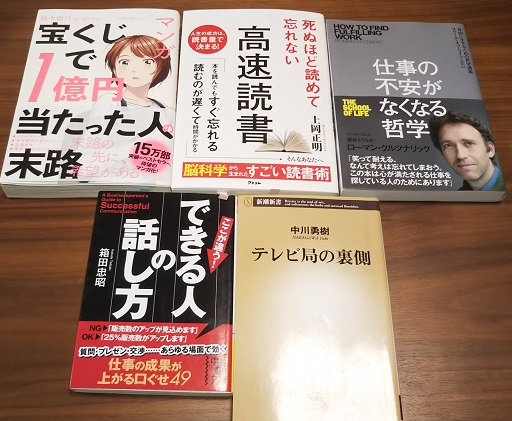 本５冊無料でプレゼント！（3230冊目）