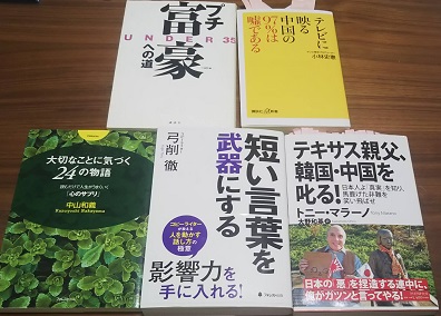 本５冊無料でプレゼント！（3325冊目