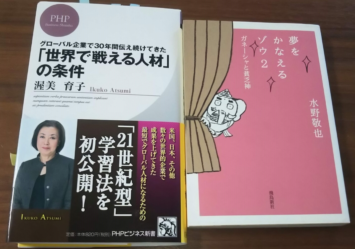 本2冊無料でプレゼント！（3367冊目）