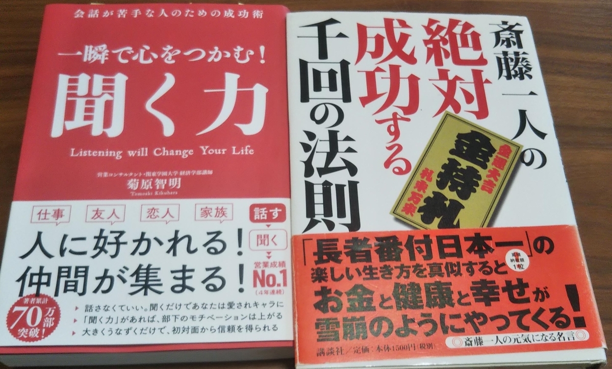 本2冊無料でプレゼント！（3383冊目）