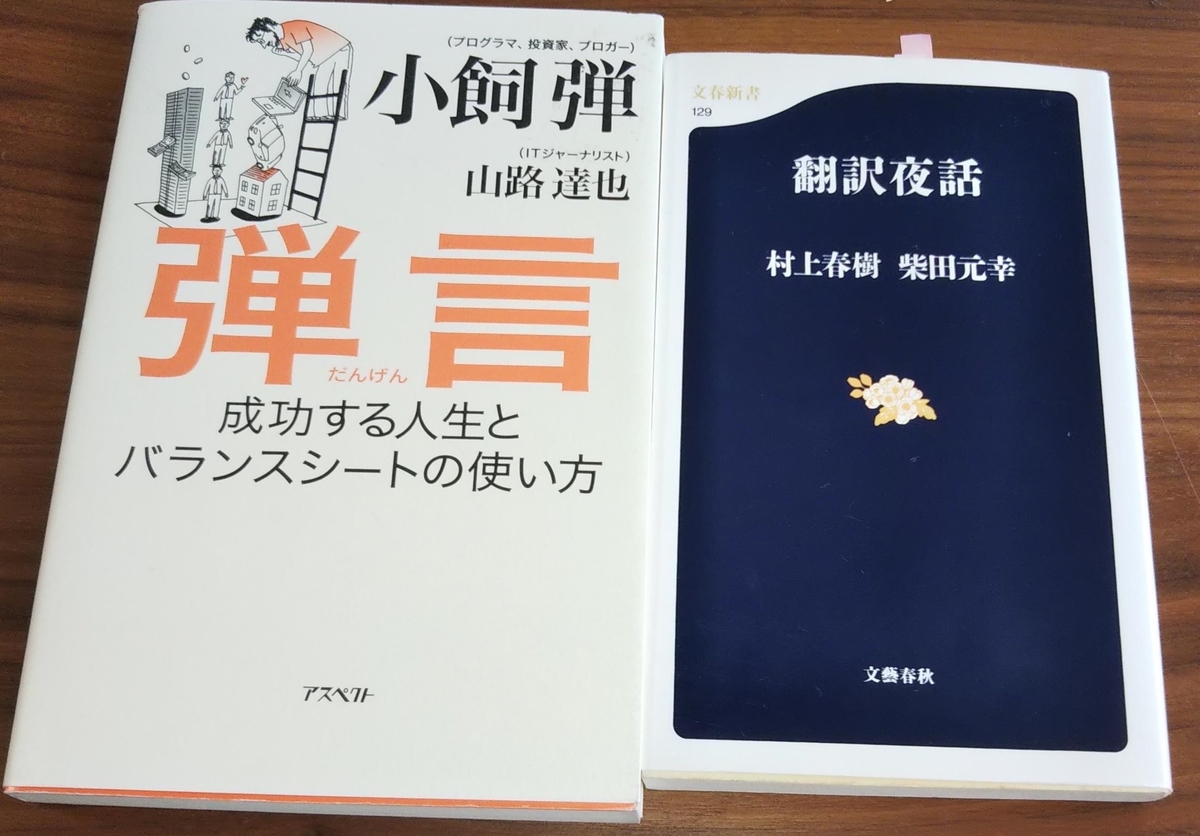 本2冊無料でプレゼント!(3399冊目)