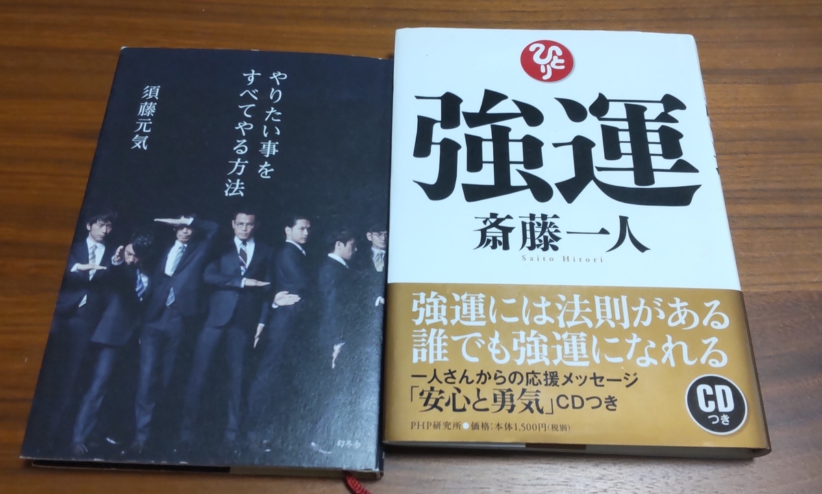本2冊無料でプレゼント 3503冊目 本のソムリエの 一日一冊 今日の名言