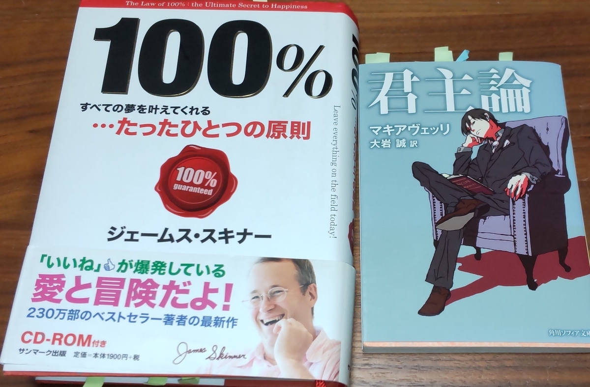 本2冊無料でプレゼント 3525冊目 本のソムリエの 一日一冊 今日の名言