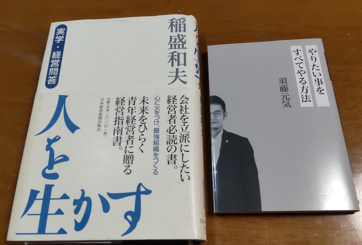 本2冊無料でプレゼント 3615冊目 本のソムリエの 一日一冊 今日の名言