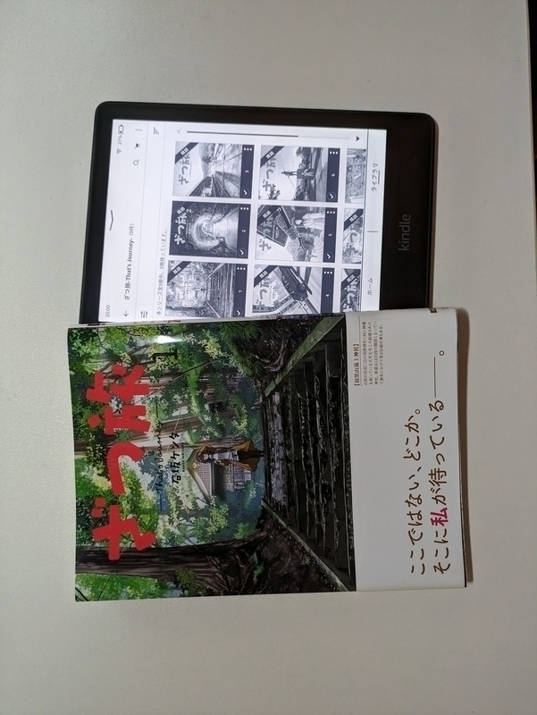 Amazon.co.jp: ざつ旅 -Another Side View- 蓮沼暦の日常 1