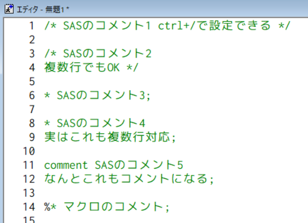 Sas Comment Syntax SASのいろんなコメント - 我輩はブロガーではない。ネタもまだない