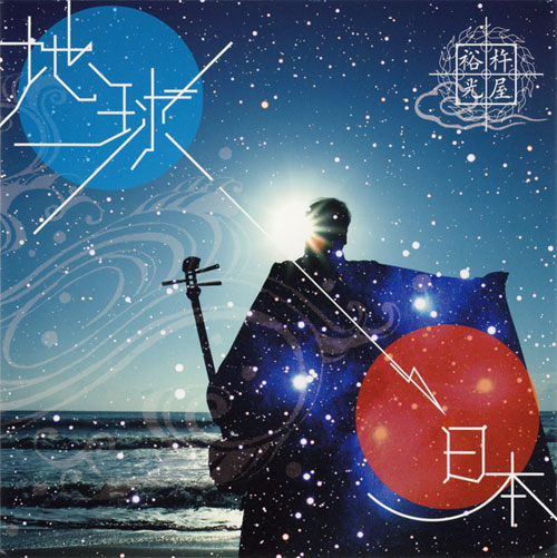 f:id:japojp:20101112164005j:image:w180:left