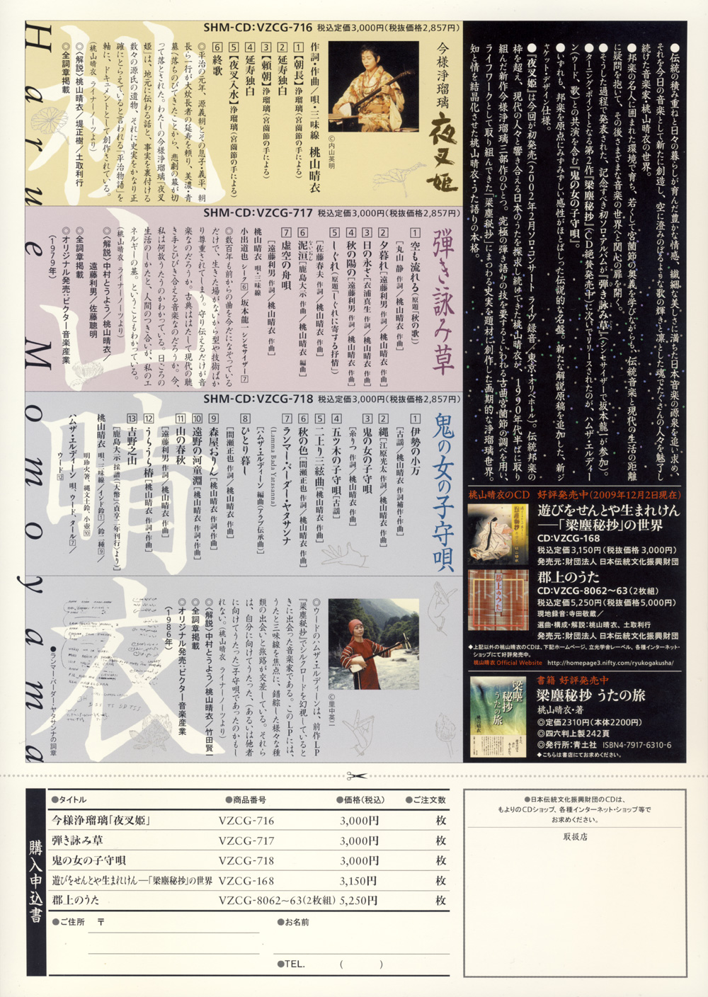 f:id:japojp:20101205163958j:image:w215