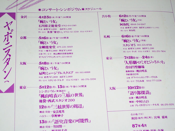 f:id:japojp:20101205165316j:image:h135