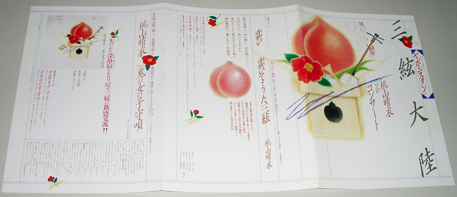 f:id:japojp:20101205165320j:image:w350
