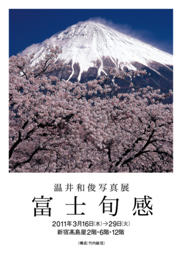 f:id:japojp:20110208114036j:image:w300