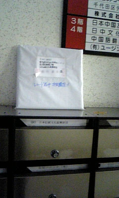f:id:japojp:20110308151641j:image:right:w100 f:id:japojp:20110308151641j:image:right:w100
