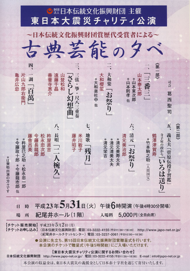 f:id:japojp:20110425103743j:image:w180