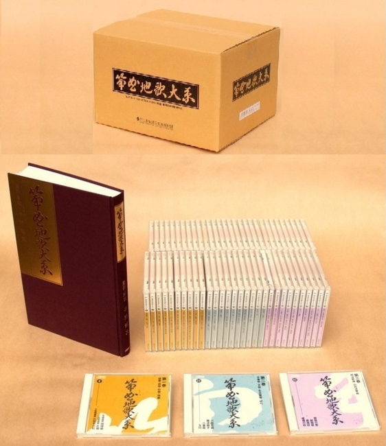 藤井久仁江CD全集 箏曲地歌の世界 CD全5枚揃 生田流箏曲第一人者 CD】箏曲地歌集 CD 藤井久仁江CD全集 箏曲地歌の世界 CD全5枚揃 生田流