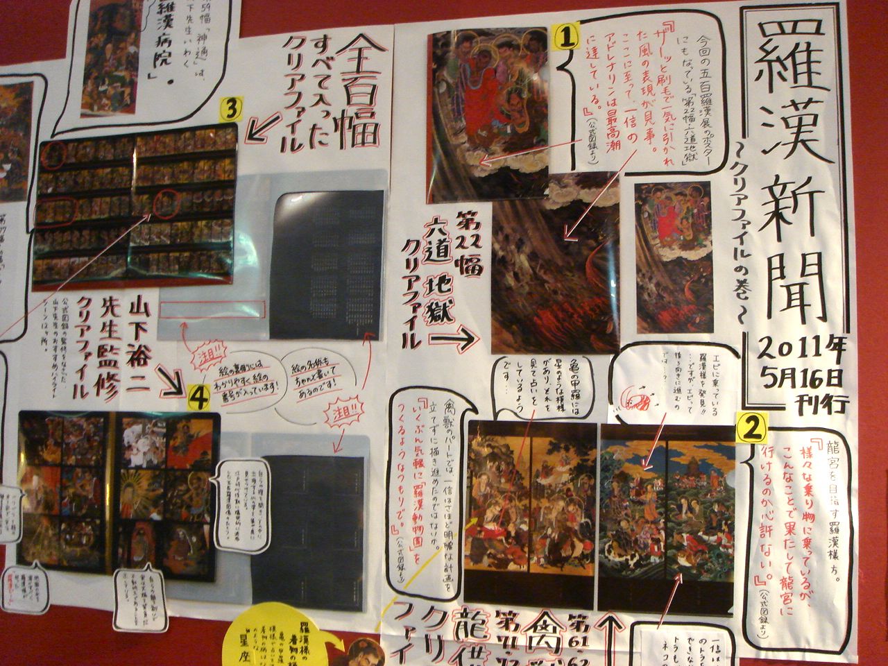 f:id:japojp:20110619182234j:image:w300
