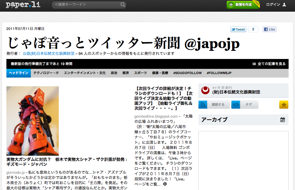 f:id:japojp:20110712062600p:image:w380