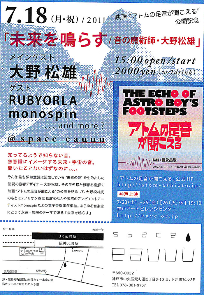 f:id:japojp:20110713002558j:image:w280