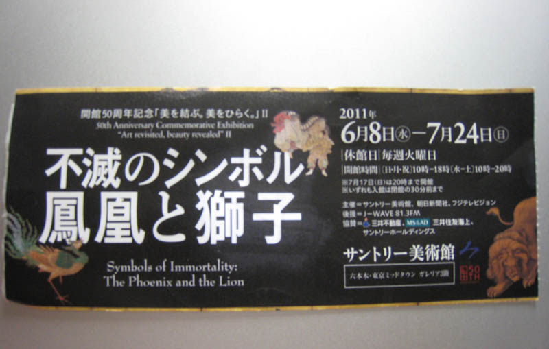 f:id:japojp:20110719171138j:image:w200
