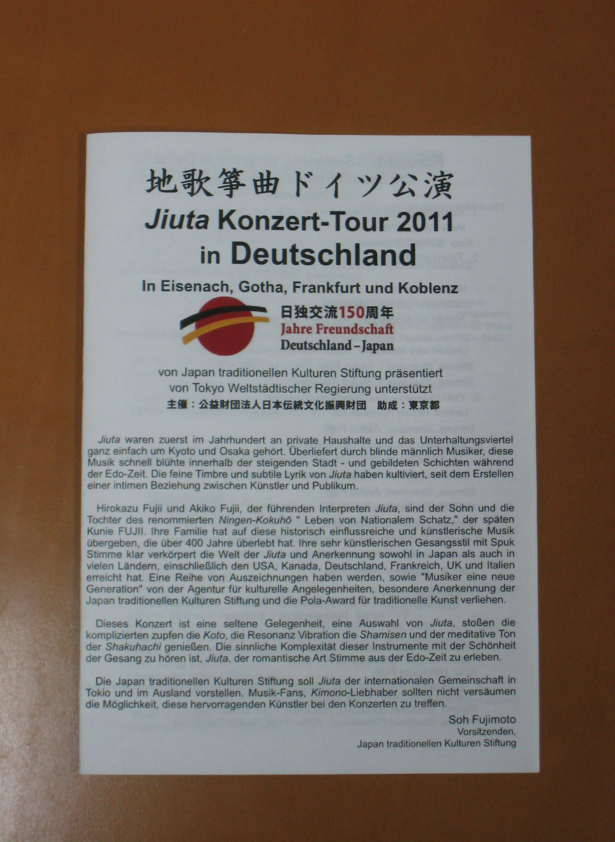 f:id:japojp:20110906101811j:image:w250