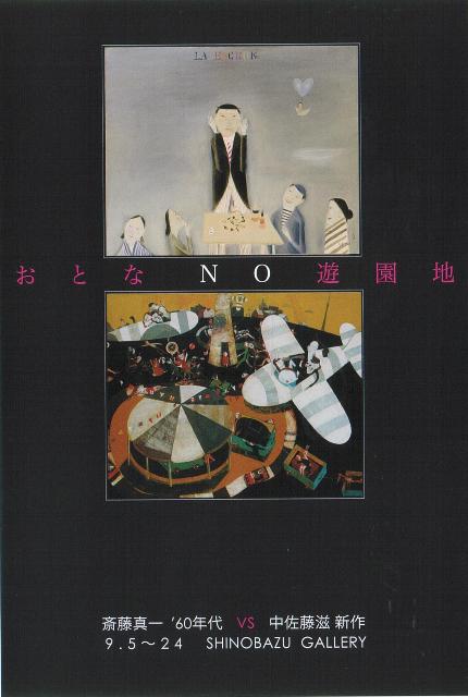 f:id:japojp:20110921142728j:image:right:w160