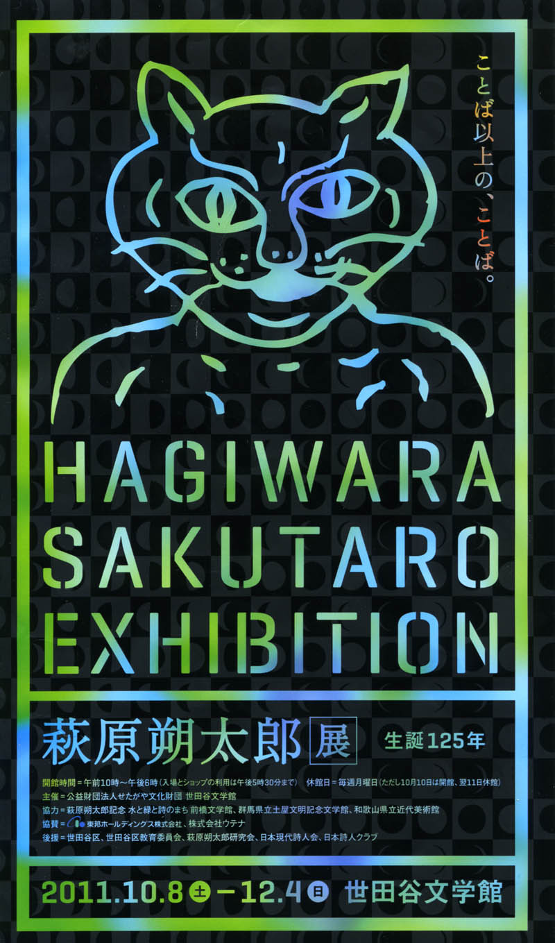 f:id:japojp:20110927180930j:image:h300