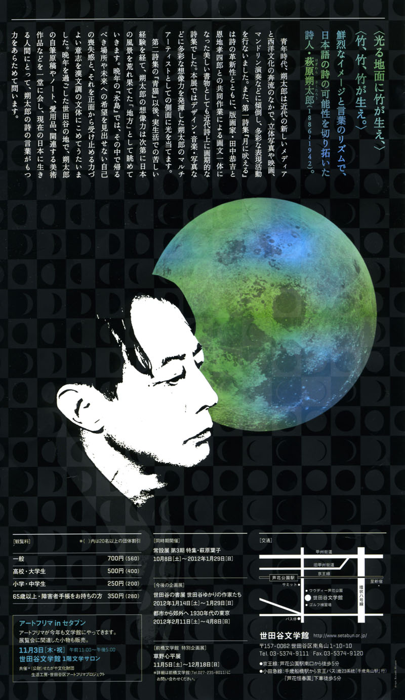 f:id:japojp:20110927183027j:image:h300