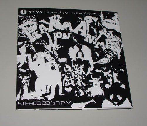 そこに宇宙の果てを見た／大野松雄 - じゃぽブログ