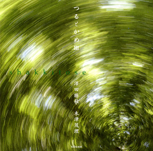 f:id:japojp:20111213215112j:image:w400 f:id:japojp:20111213215112j:image:w400