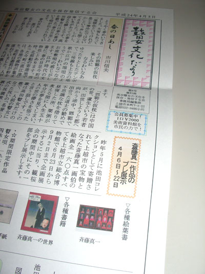 f:id:japojp:20120411220109j:image:left:w160