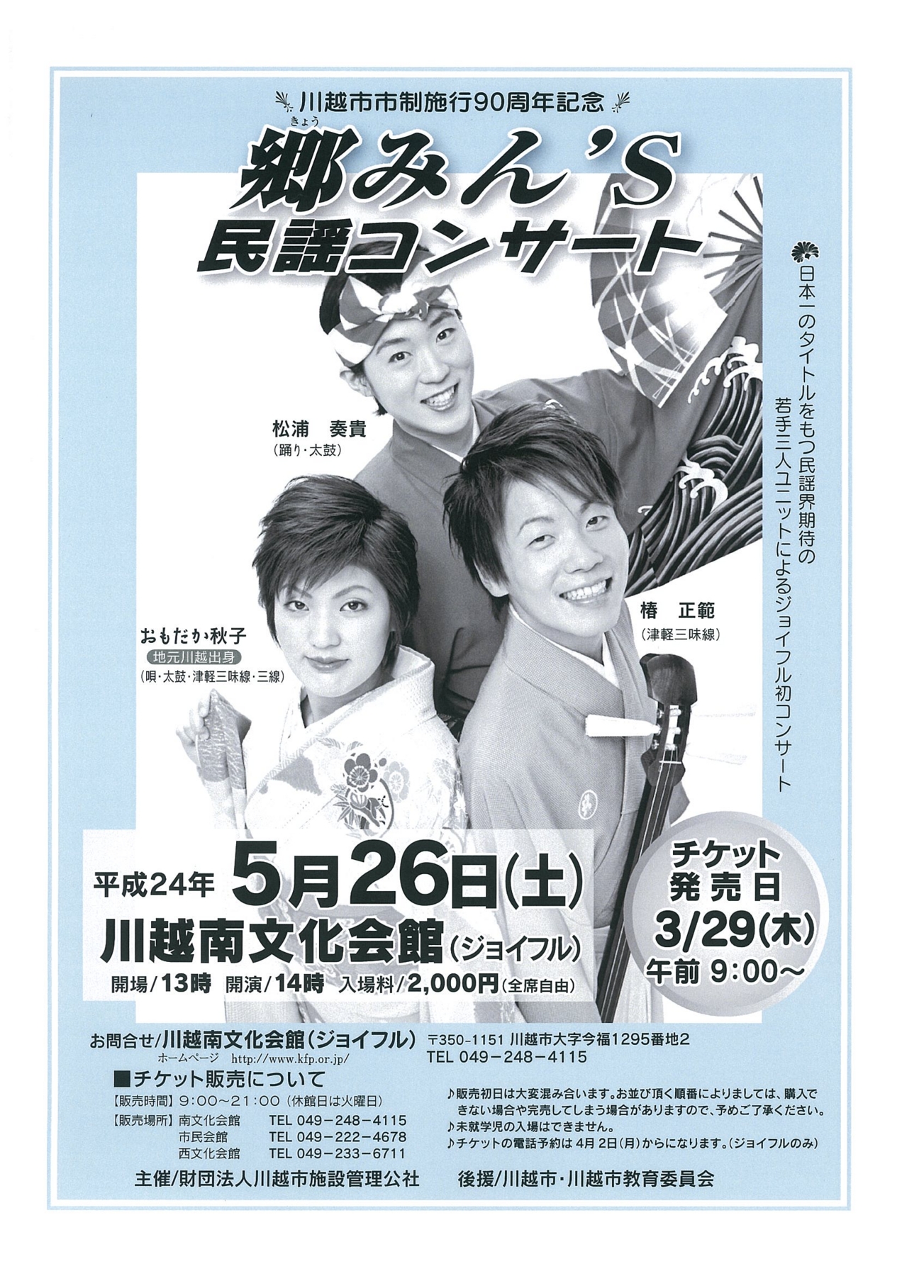 f:id:japojp:20120515200032j:image:w400