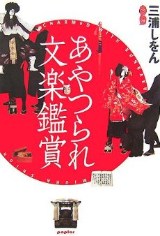 f:id:japojp:20120529072049j:image:w200 f:id:japojp:20120529072049j:image:w200