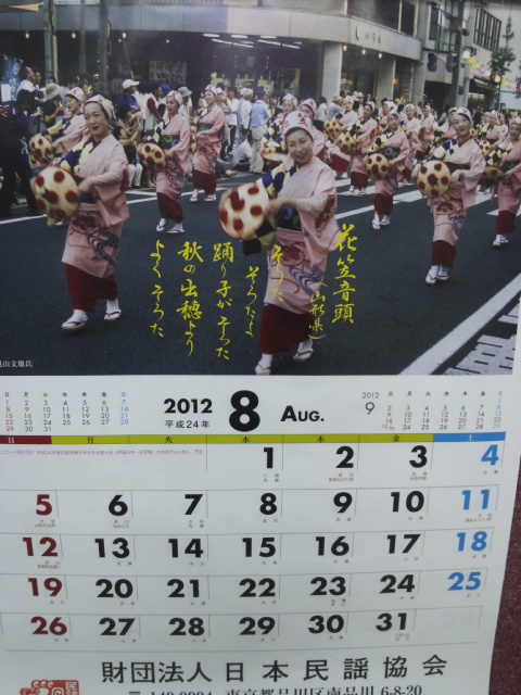 f:id:japojp:20120802184416j:image:h250