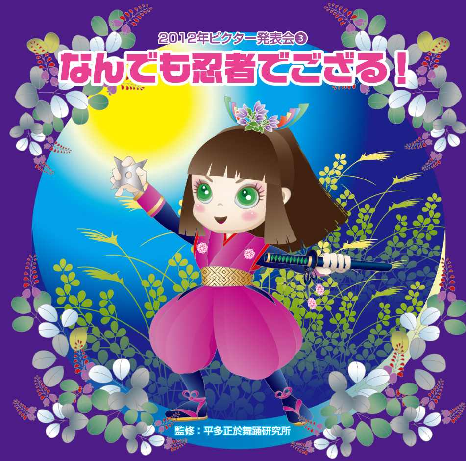 f:id:japojp:20120803190545j:image:w200