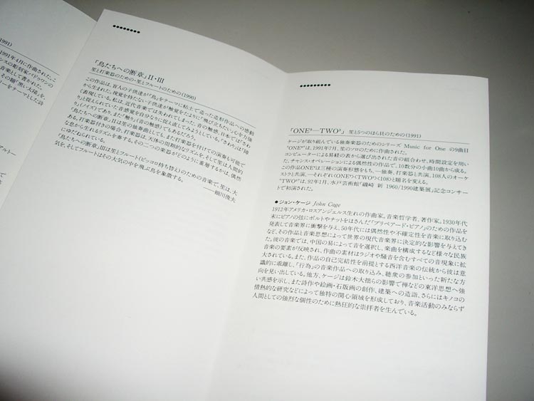 新品未開封 廃盤 CD ジョン・ケージ 生誕100周年スペシャル