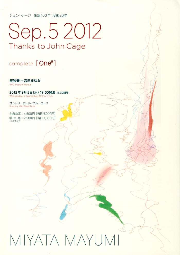 f:id:japojp:20120808200948j:image:w210