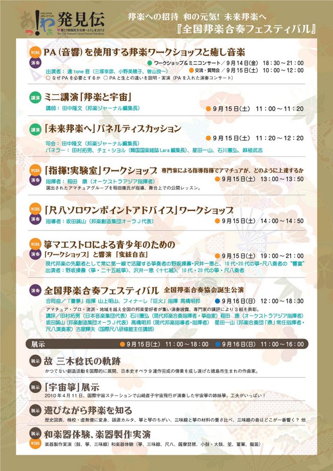 f:id:japojp:20120824190242j:image:w350