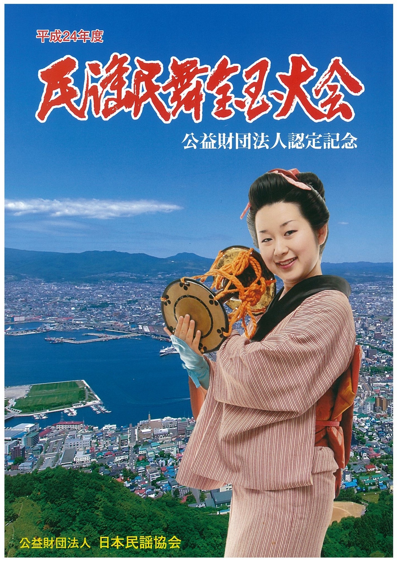 f:id:japojp:20121004221509j:image:w250 f:id:japojp:20121004221509j:image:w250