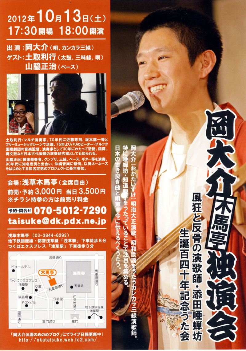 f:id:japojp:20121015211117j:image:left:w200