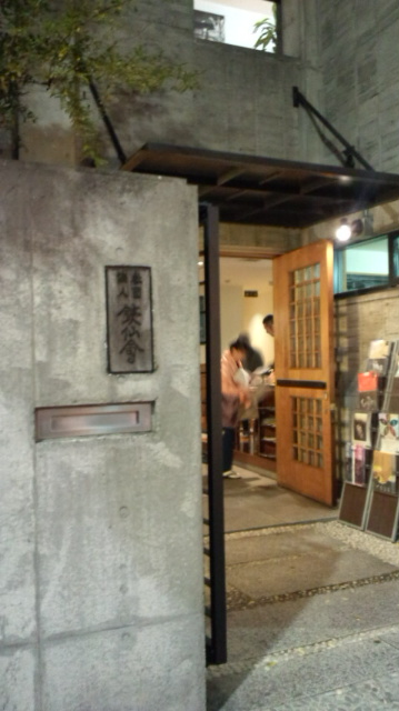 f:id:japojp:20121202001040j:image:w150 f:id:japojp:20121202001040j:image:w150